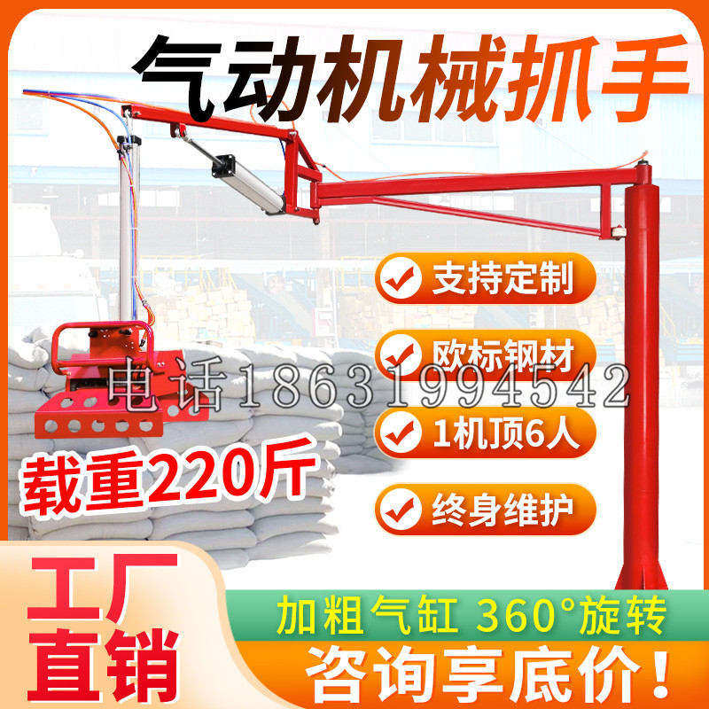 桦甸市凯富 Jupiter木星电动液压机械臂制作 主从机器人机械抓手