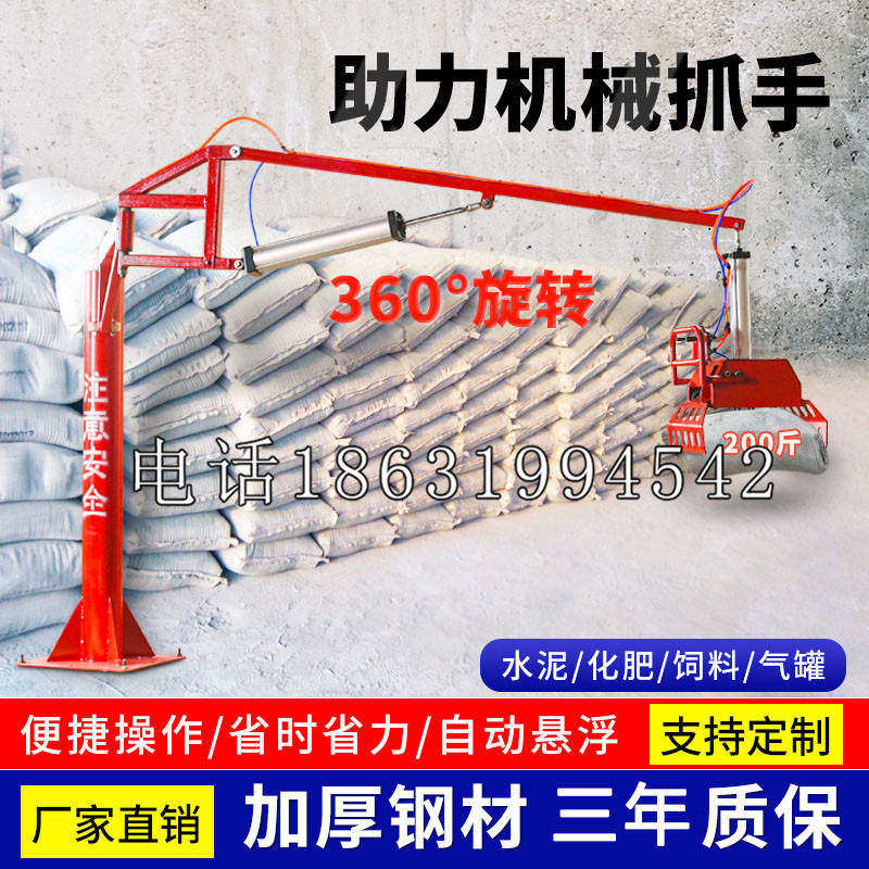 桦甸市助力机械抓手 平衡吊悬臂吊机车 360°旋转机械手臂 翰盾